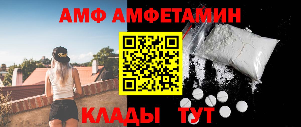 АМФЕТАМИН 97% Салават