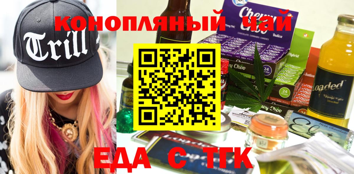 Салават  Печенье с ТГК марихуана  Вход с VPN 