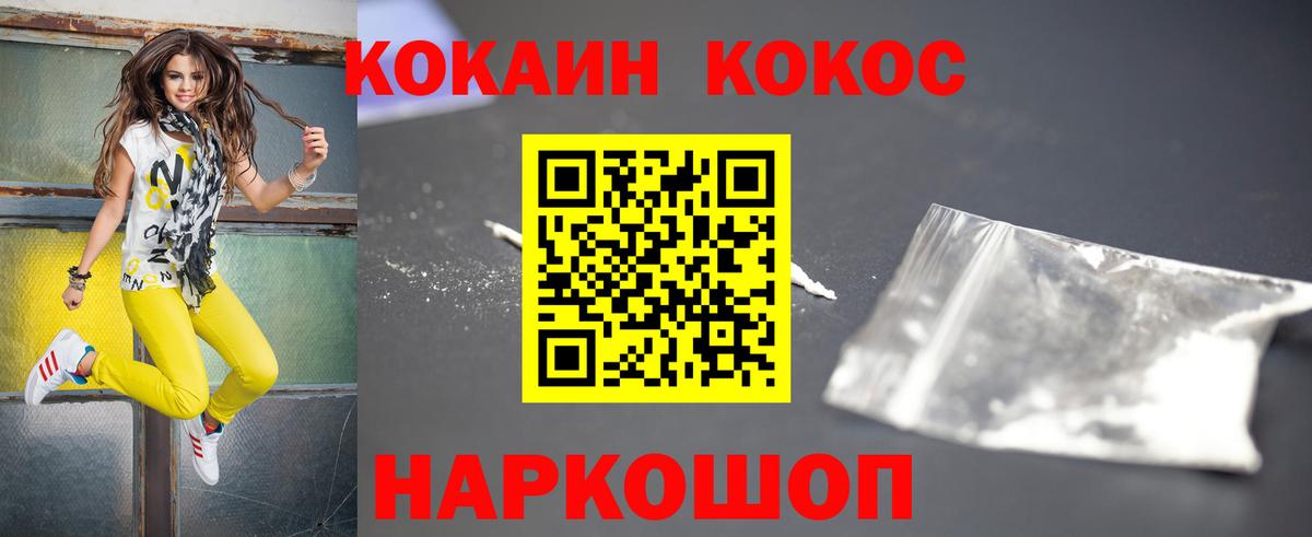 КОКАИН  Cocaine Колумбийский  Вход с VPN  КОКАИН 98%  Салават 
