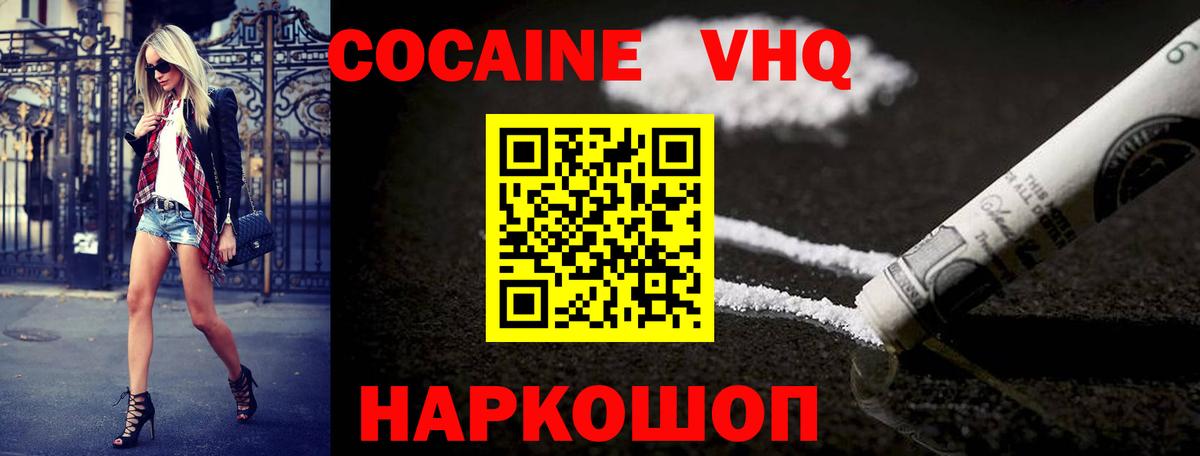 КОКАИН 99% Салават