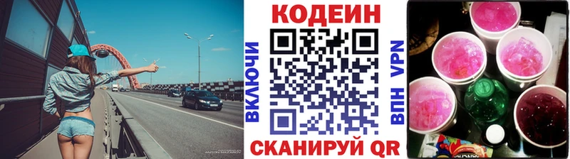 мега Салават Codein Purple Drank цена наркотик