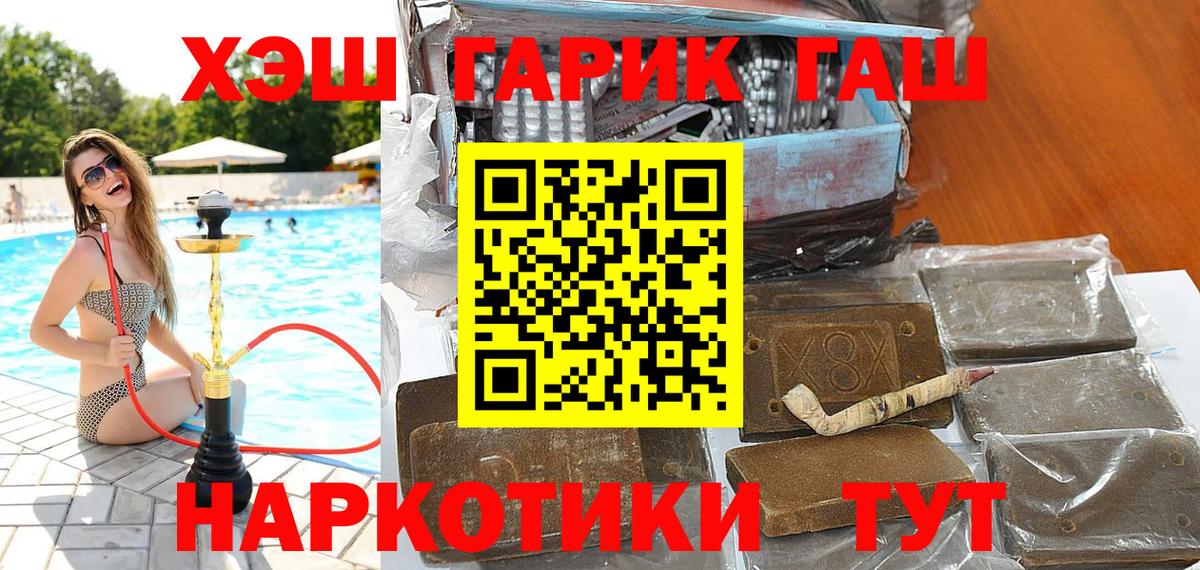 Салават  ГАШ хэш  ГАШИШ хэш  Вход с VPN 