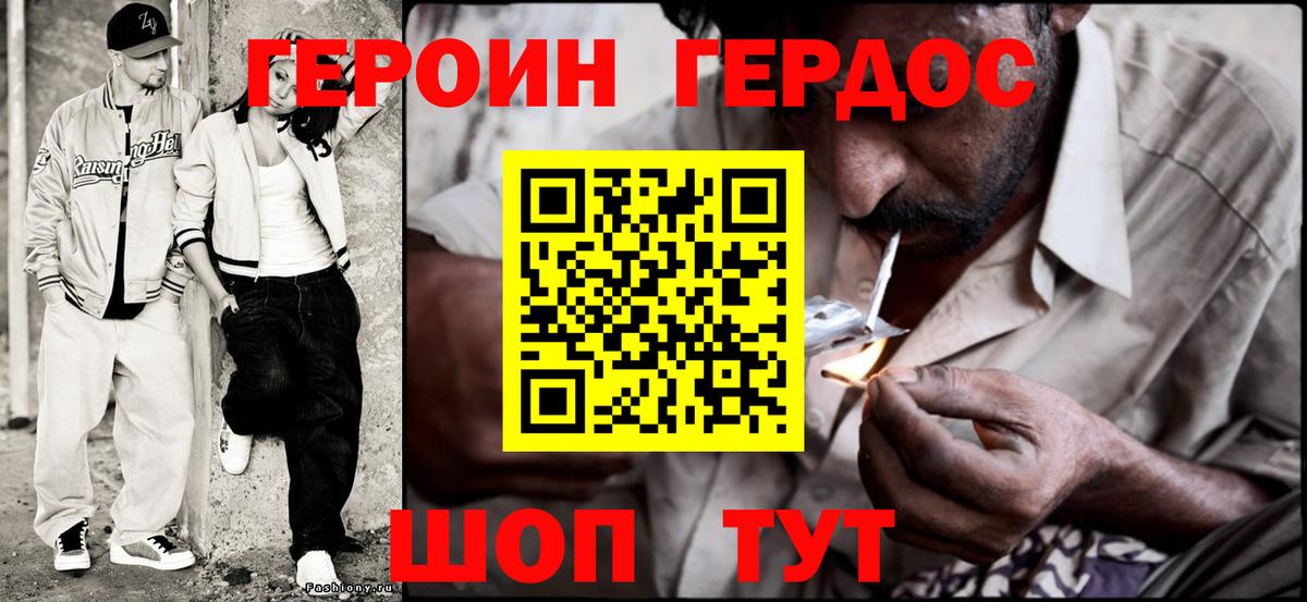 ГЕРОИН белый  Вход с VPN  Салават 