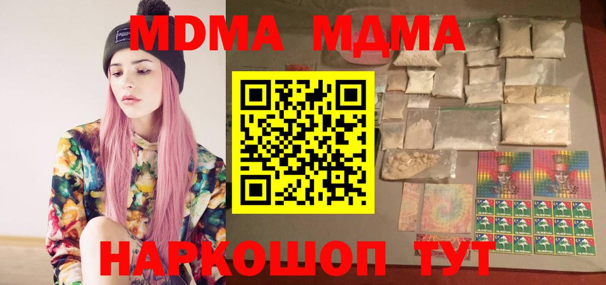 Салават  МДМА Molly  Вход с VPN  МДМА  МДМА VHQ 