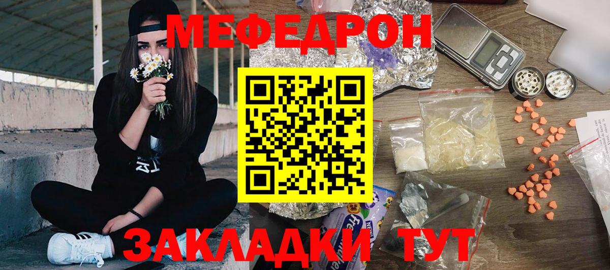 Салават  МЯУ-МЯУ  Вход с VPN  Мефедрон  Мефедрон 4 MMC  МЯУ-МЯУ мяу мяу 