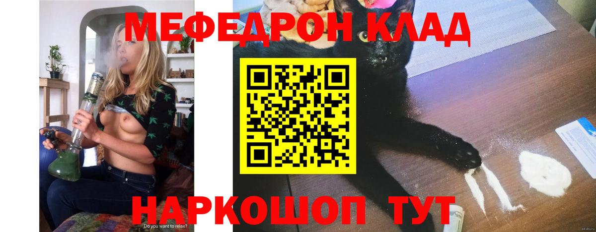 МЕФ мука Салават