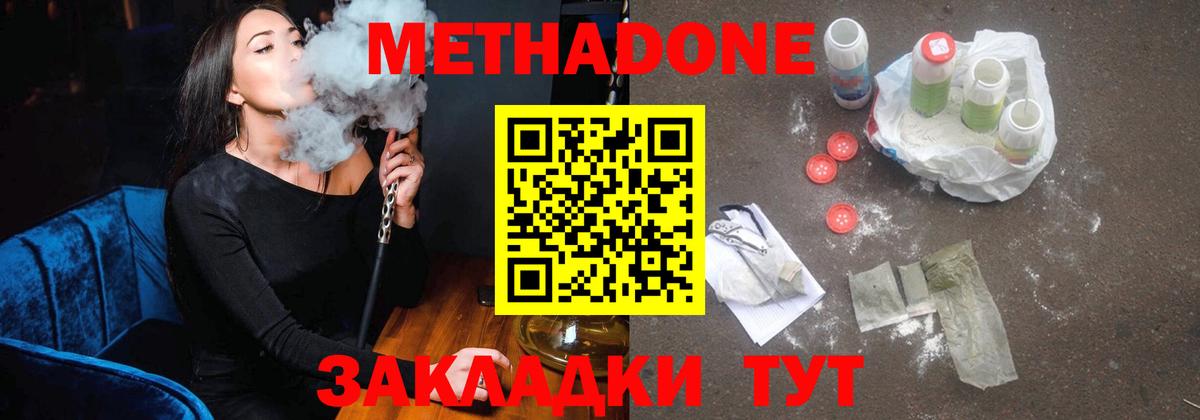 Салават  МЕТАДОН methadone  Вход с VPN 