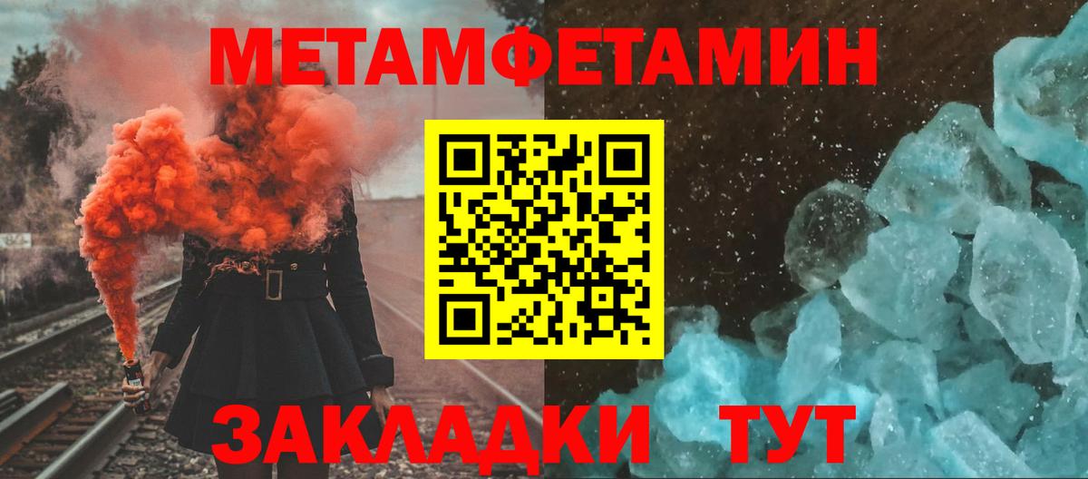 Салават  МЕТАМФЕТАМИН Methamphetamine  МЕТАМФЕТАМИН Methamphetamine  Вход с VPN 