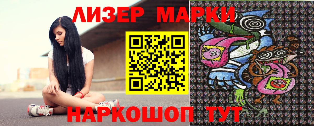 Салават  Марки NBOMe 1500мкг  Марки N-bome  Вход с VPN 