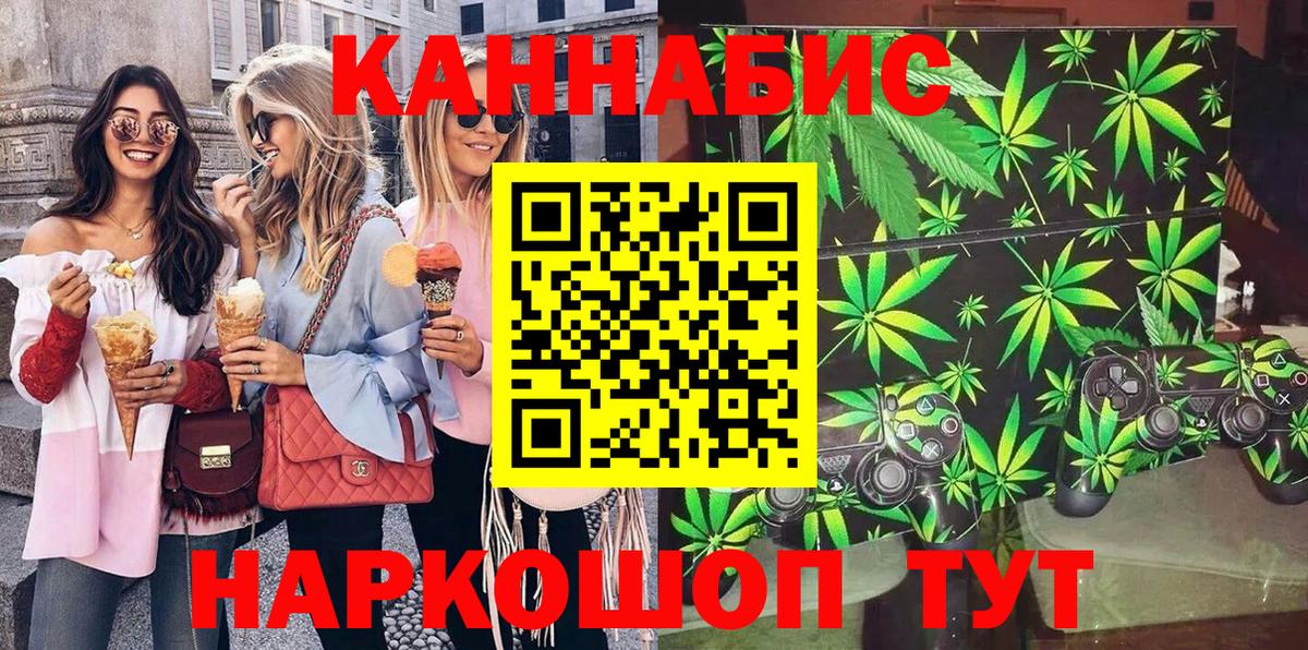 Бошки Шишки марихуана Салават